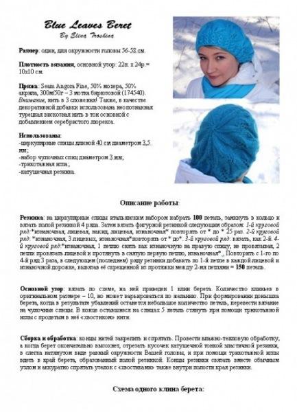 Вяжем спицами для женщин, выбор узоров огромный!