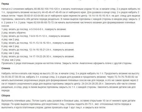 Вяжем удлиненный жилет, подборка схем и описания