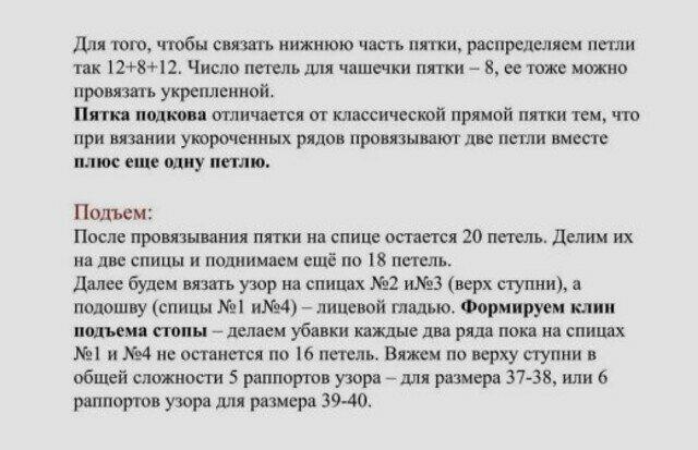 13 идей носков спицами. Схемы и описания.