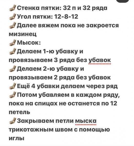 13 идей носков спицами. Схемы и описания.