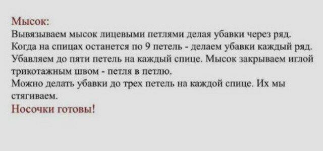 13 идей носков спицами. Схемы и описания.