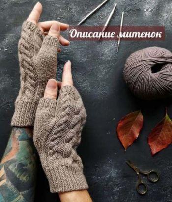 Как связать косы спицами, подборка узоров и узоров