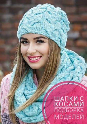 Как связать косы спицами, подборка узоров и узоров