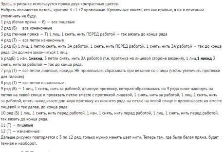 Подборка схем для вязания двухцветных моделей спицами