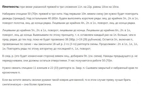 Вяжем ковры спицами, большой выбор узоров