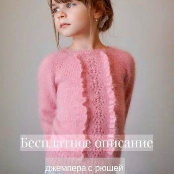 Вяжем кофту для девочки - выбор схем огромный!