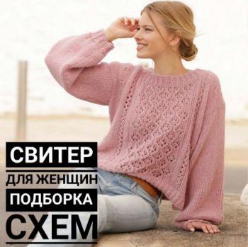 ОГРОМНАЯ подборка узоров для вязания кофты с косами