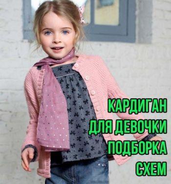 Вяжем КАРДИГАН С МОЛНИЕЙ, большой выбор схем!