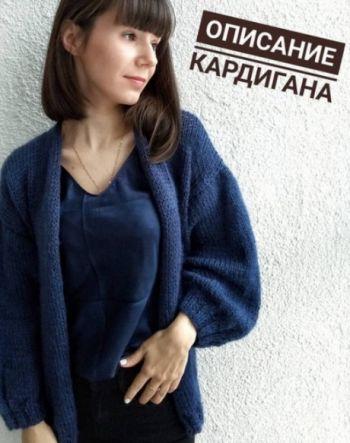 Вяжем КАРДИГАН С МОЛНИЕЙ, большой выбор схем!