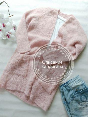 Вяжем КАРДИГАН С МОЛНИЕЙ, большой выбор схем!
