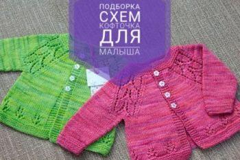 Вяжем кофту спицами. Большой выбор схем и описаний!