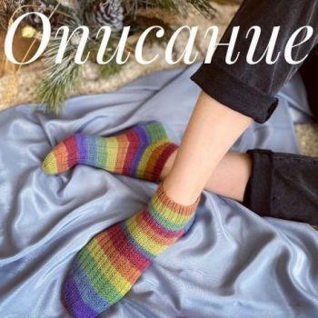 Вяжем носки спицами, большой выбор схем и описания