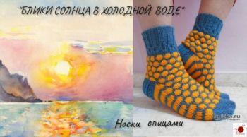 Вяжем носки спицами, большой выбор схем и описания