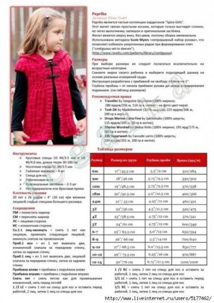 Вяжем жилетки для девочки спицами, большой выбор схем и описания