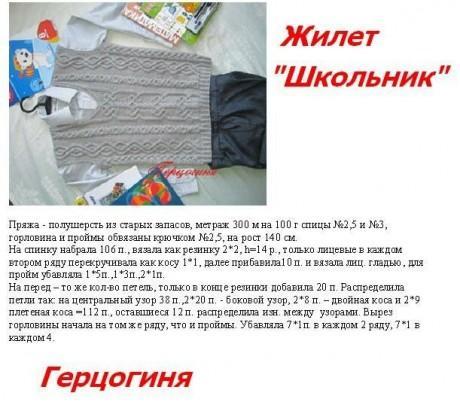 Вяжем жилетку для мальчика спицами, большой выбор схем и описания