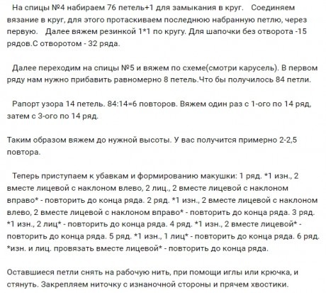 Вязаная шапка с косами, ШИРОКИЙ ВЫБОР УЗОРОВ