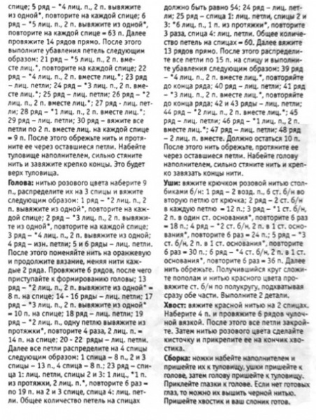 Вяжем игрушки спицами, самый большой выбор схем и описаний!
