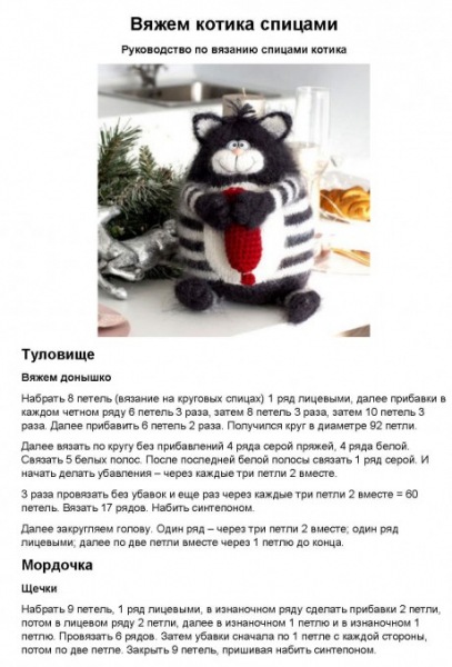 Вяжем игрушки спицами, самый большой выбор схем и описаний!
