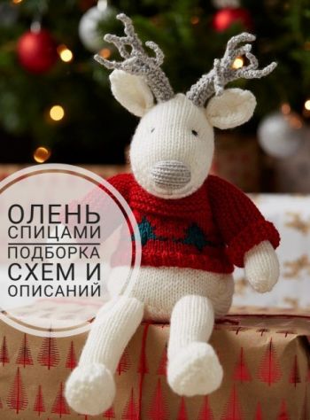 Вяжем игрушки спицами, самый большой выбор схем и описаний!