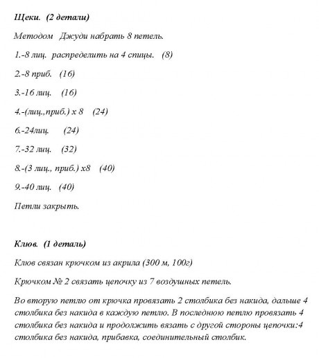 Вяжем игрушки спицами, самый большой выбор схем и описаний!