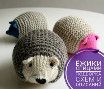 Вяжем игрушки спицами, самый большой выбор схем и описаний!