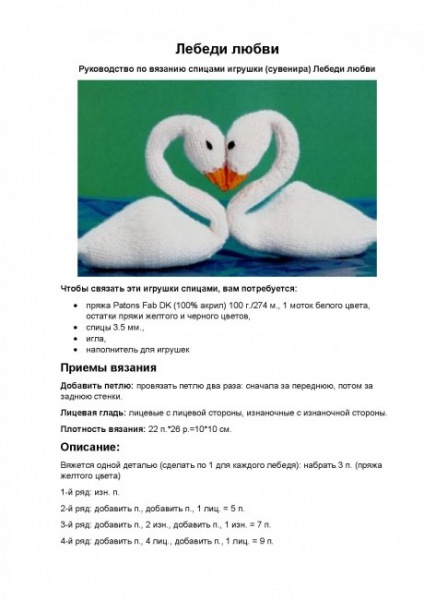 Вяжем игрушки спицами, самый большой выбор схем и описаний!
