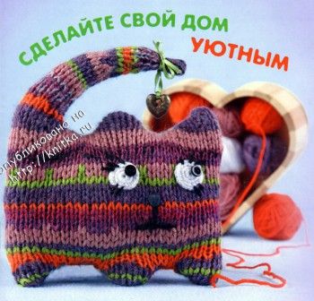 Вяжем игрушки спицами, самый большой выбор схем и описаний!
