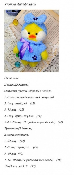 Вяжем игрушки спицами, самый большой выбор схем и описаний!