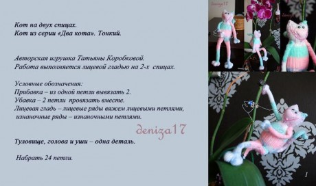Вяжем игрушки спицами, самый большой выбор схем и описаний!