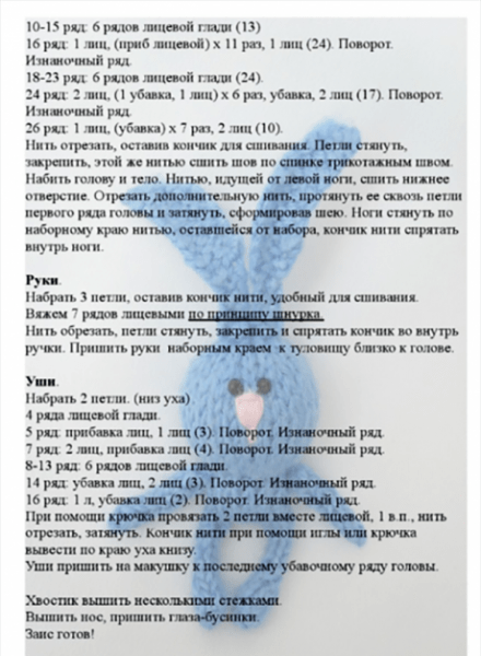 Вяжем игрушки спицами, самый большой выбор схем и описаний!