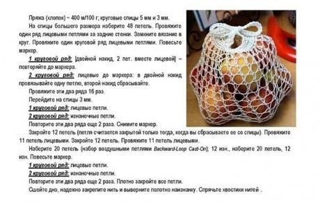 Вяжем сумку из ниточек спицами, ОГРОМНАЯ ПОДБОРКА СХЕМ И ОПИСАНИЙ