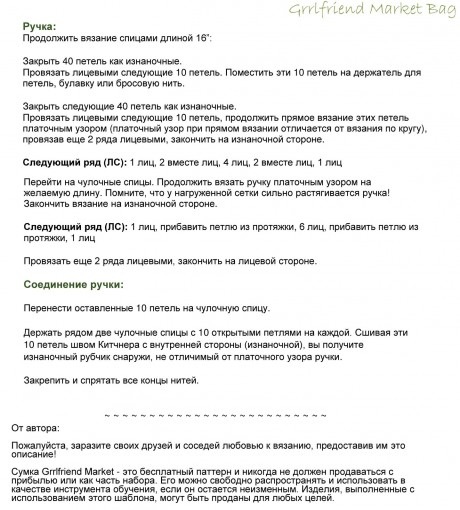 Вяжем сумку из ниточек спицами, ОГРОМНАЯ ПОДБОРКА СХЕМ И ОПИСАНИЙ
