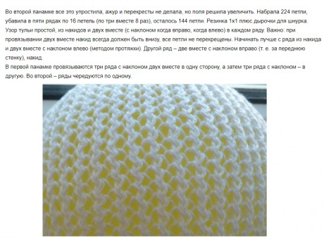Вязаная панама с ножницами, БОЛЬШОЙ СПИСОК ФОТОГРАФИЙ И ОПИСАНИЙ