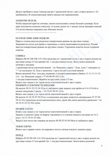 Вязание джемперов спицами, большая подборка схем и описаний