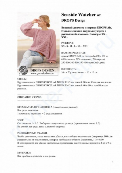 Вязание джемперов спицами, большая подборка схем и описаний