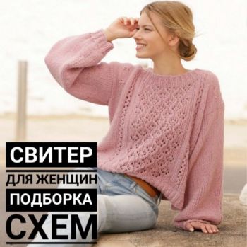 Вязание джемперов спицами, большая подборка схем и описаний