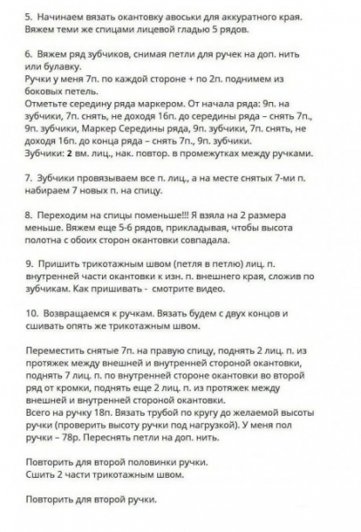 Летняя сумочка для рукоделия