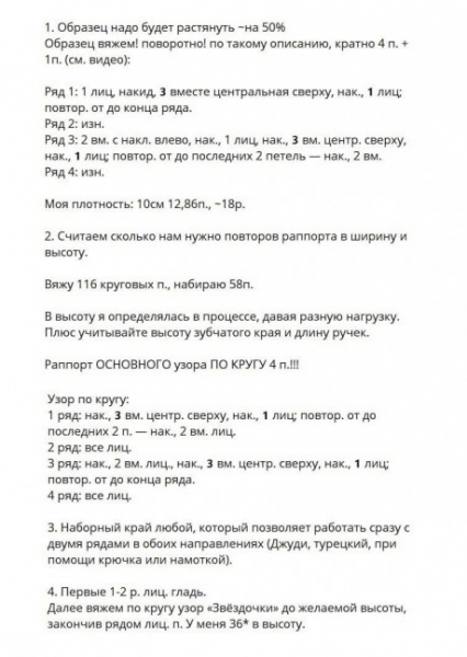Летняя сумочка для рукоделия
