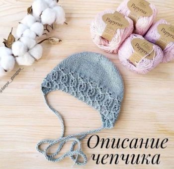 Вязание шапочки для новорожденного спицами, выбор узоров!