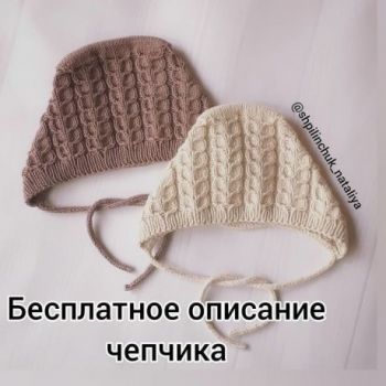 Вязание шапочки для новорожденного спицами, выбор узоров!