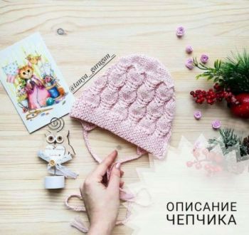 Вязание шапочки для новорожденного спицами, выбор узоров!
