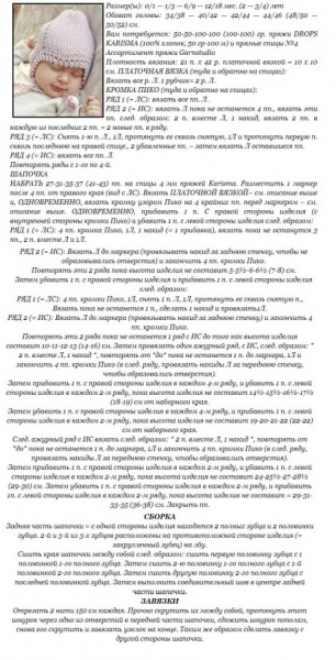 Вязание шапочки для новорожденного спицами, подборка узоров!