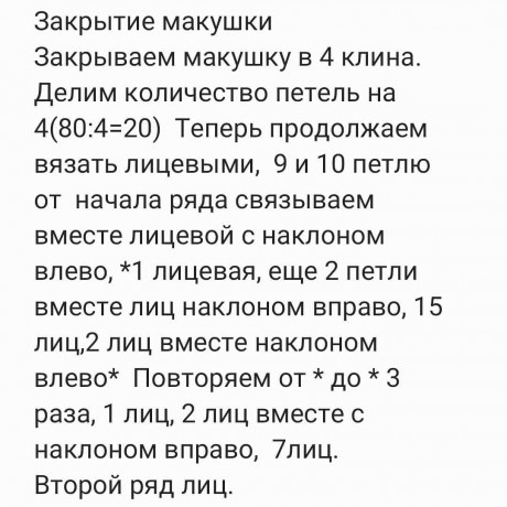 Детская шапочка с ушками на завязках