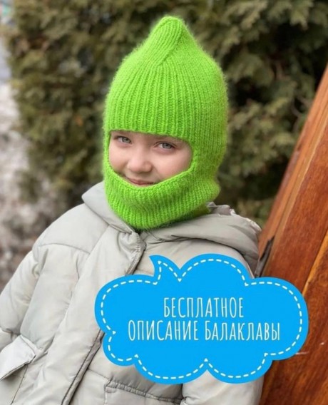 Вяжем балаклаву спицами, подборка схем и описание