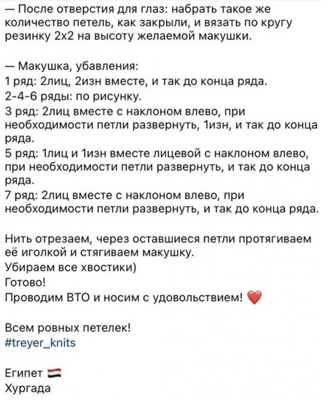 Вяжем балаклаву спицами, подборка схем и описание