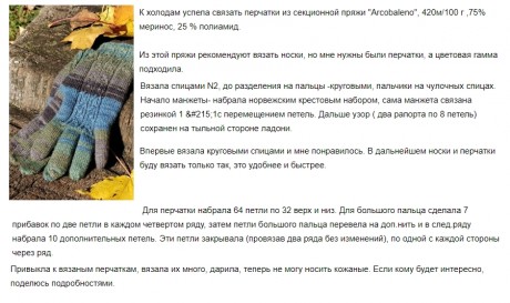 Мы вяжем перчатки спицами и имеем массу схем и описаний на выбор!