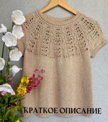 Вяжем летние кофточки, большой выбор схем и описаний!