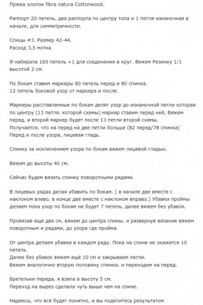Вяжем летний топ спицами, большой выбор схем!