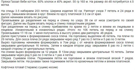 Вяжем летний топ спицами, большой выбор схем!
