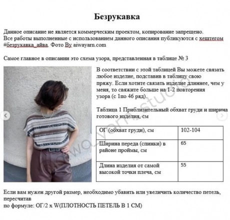 Вяжем летний топ спицами, большой выбор схем!